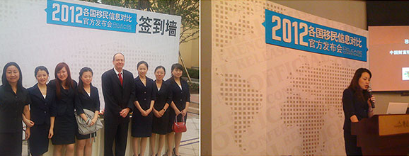 移民信息發(fā)布會(huì) 移民信息發(fā)布會(huì)