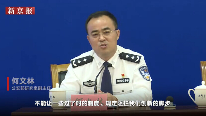 新聞發(fā)布會(huì) 移民