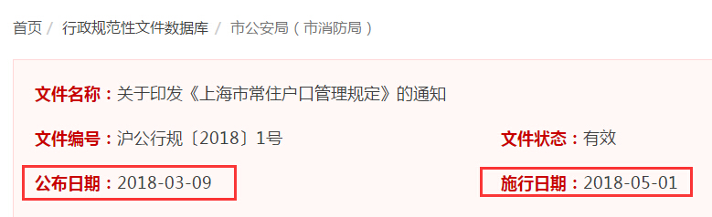 注銷(xiāo)戶口 移民