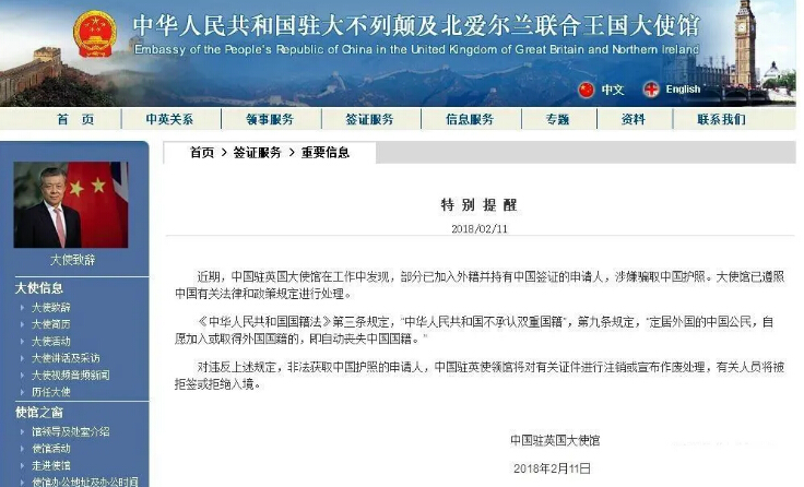 注銷(xiāo)護(hù)照 移民